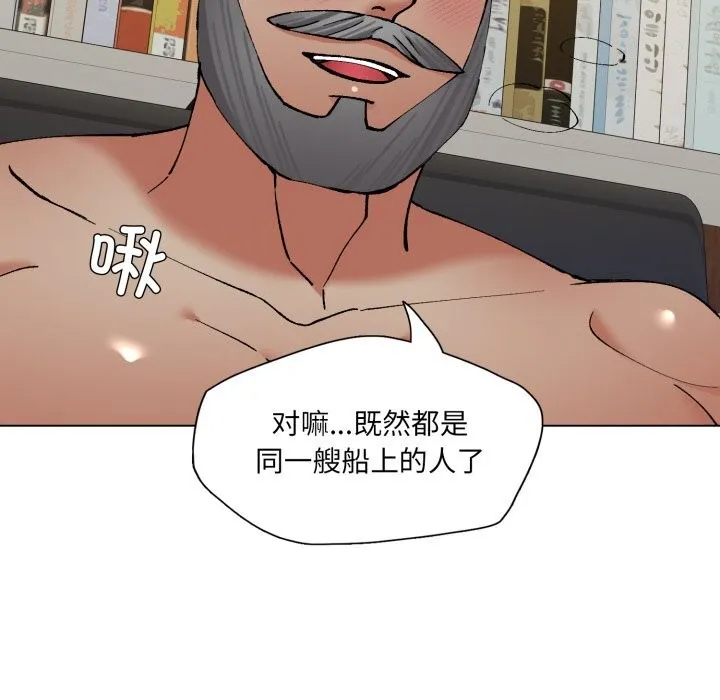 了不起的她 - 第73話 - page 114