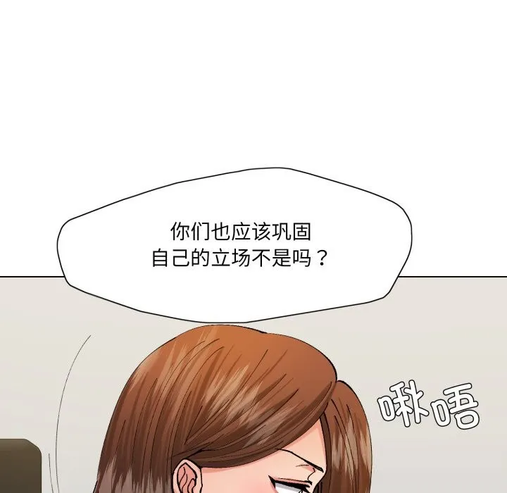 了不起的她 - 第73話 - page 115
