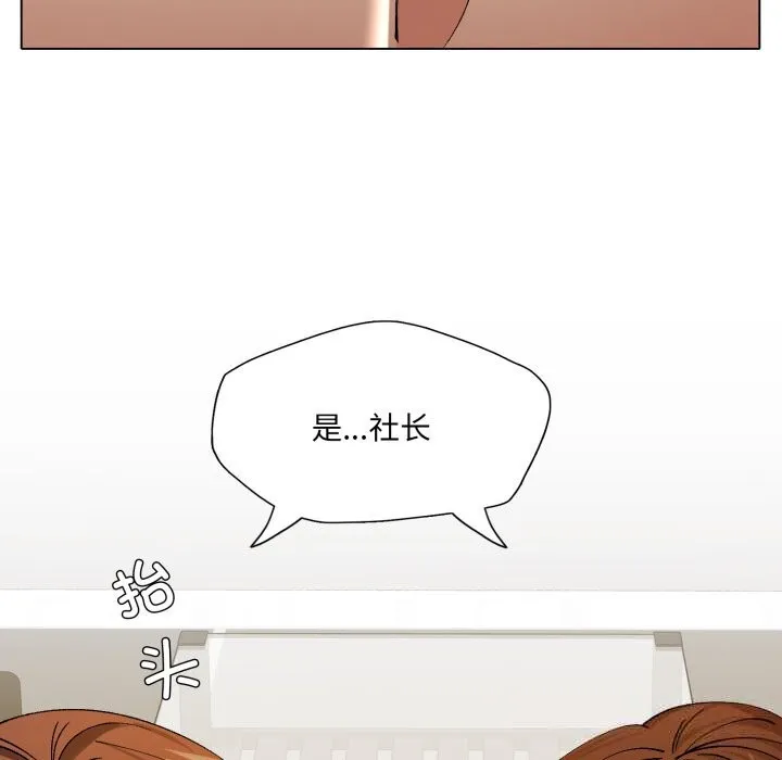 了不起的她 - 第73話 - page 118