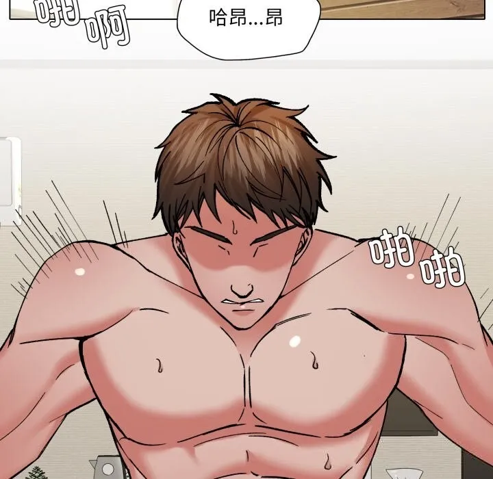 了不起的她 - 第73話 - page 121