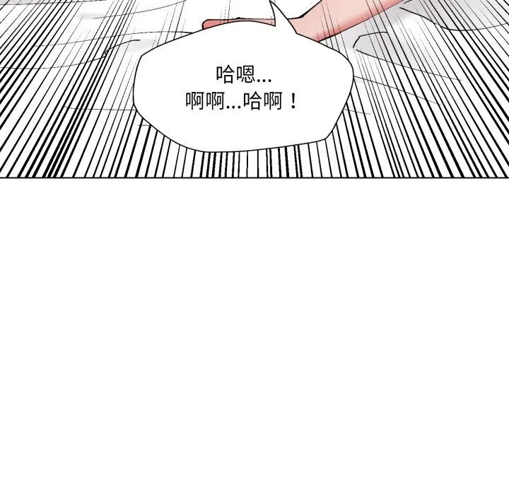 了不起的她 - 第73話 - page 123