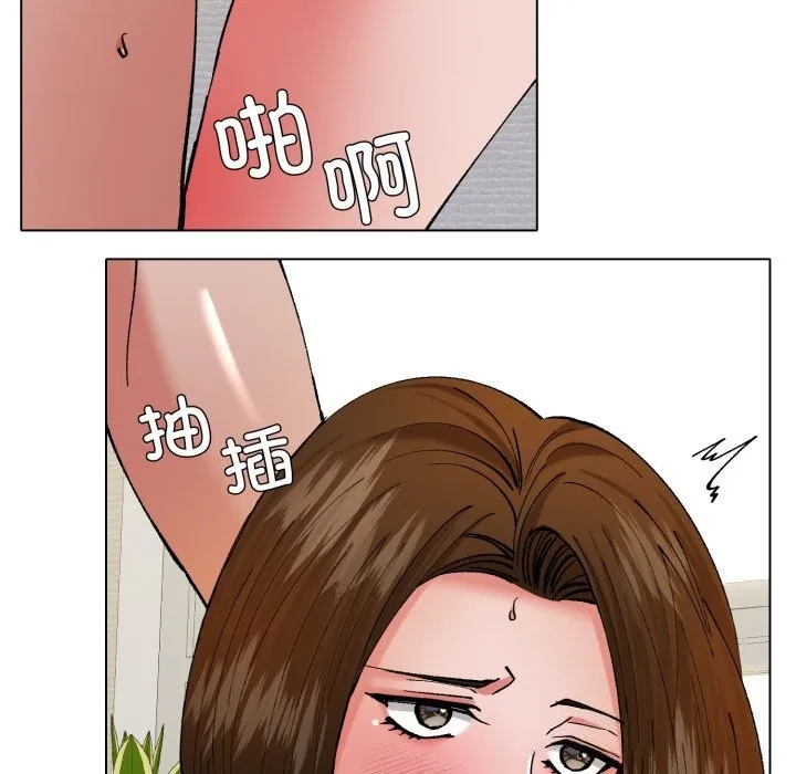 了不起的她 - 第73話 - page 125