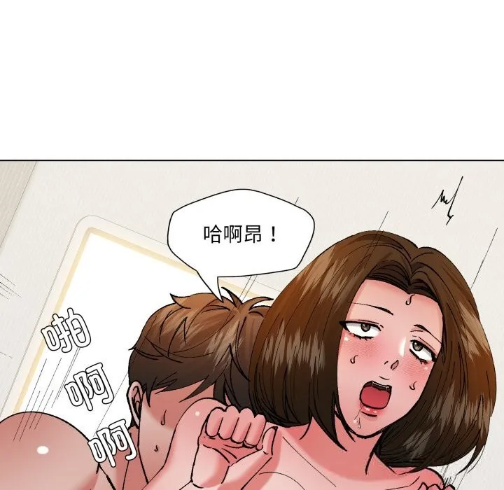 了不起的她 - 第73話 - page 127