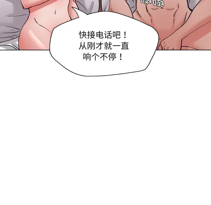 了不起的她 - 第73話 - page 135