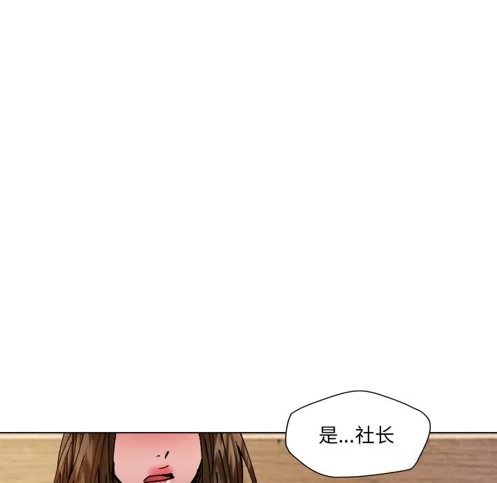了不起的她 - 第73話 - page 142