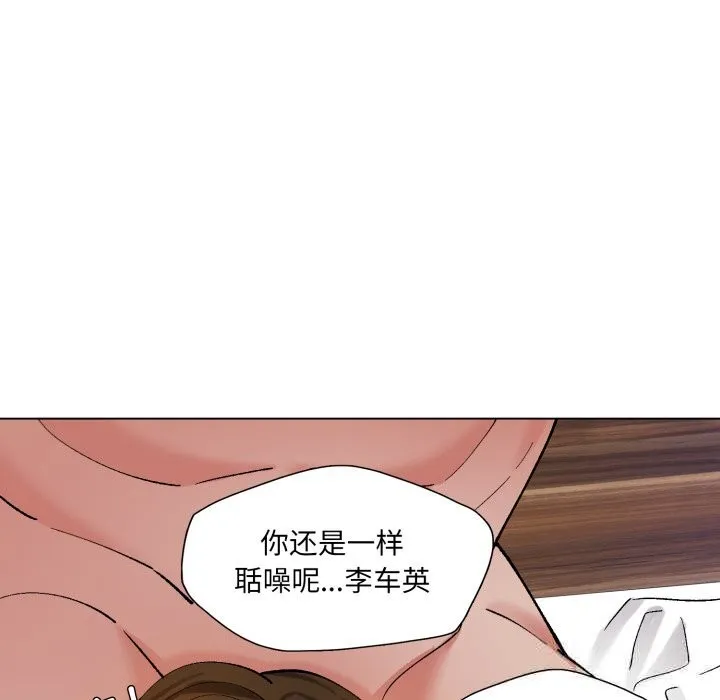 了不起的她 - 第73話 - page 149