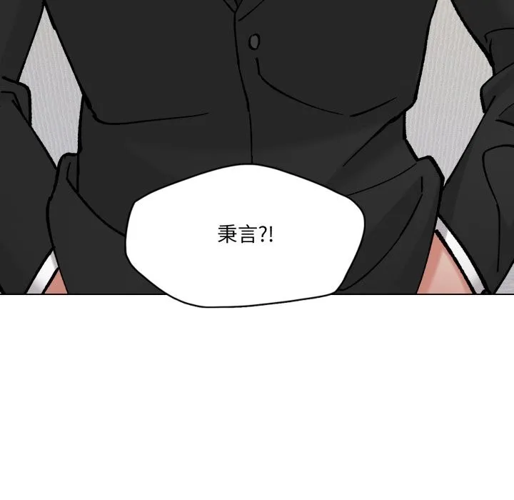 了不起的她 - 第73話 - page 153