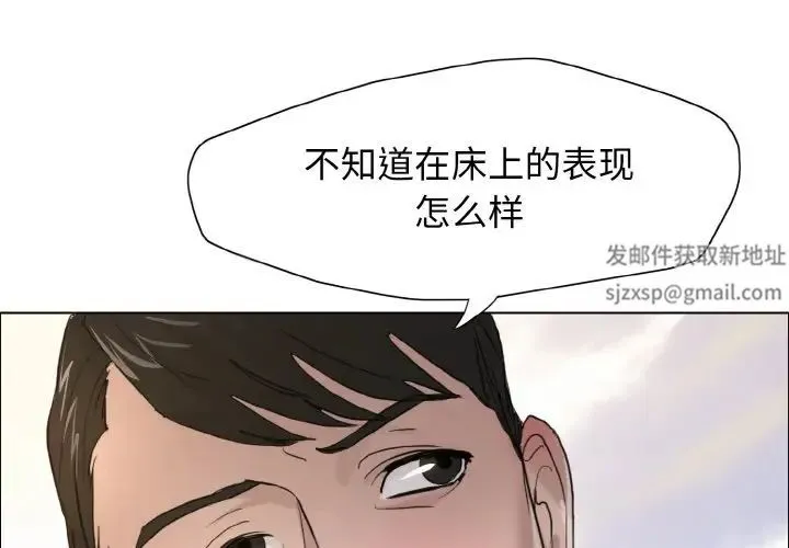 了不起的她 - 第7話 - page 1