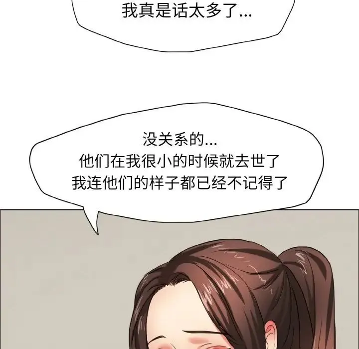 了不起的她 - 第7話 - page 13