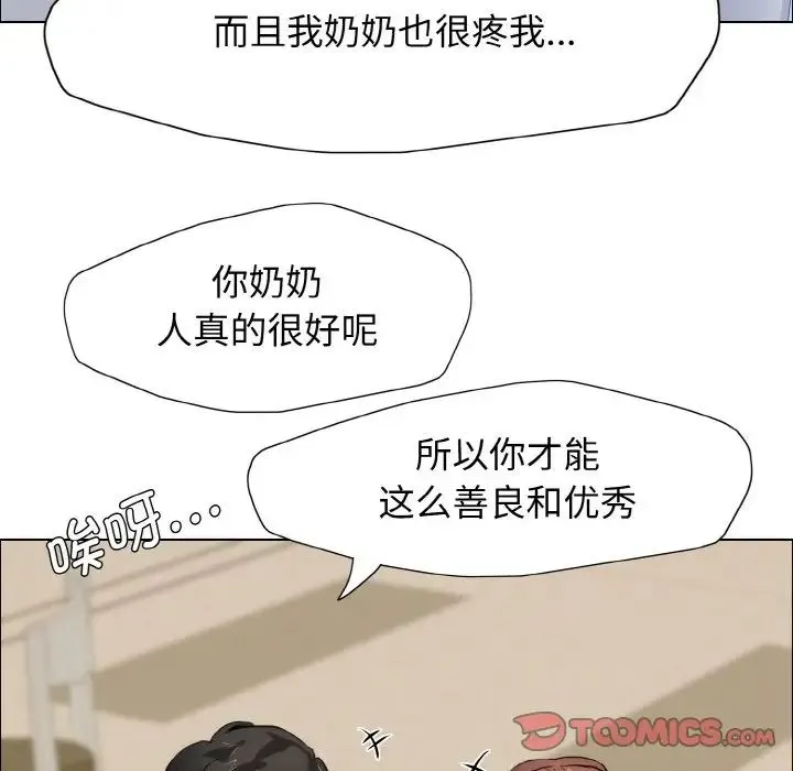 了不起的她 - 第7話 - page 15