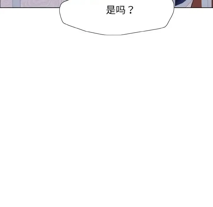 了不起的她 - 第7話 - page 17