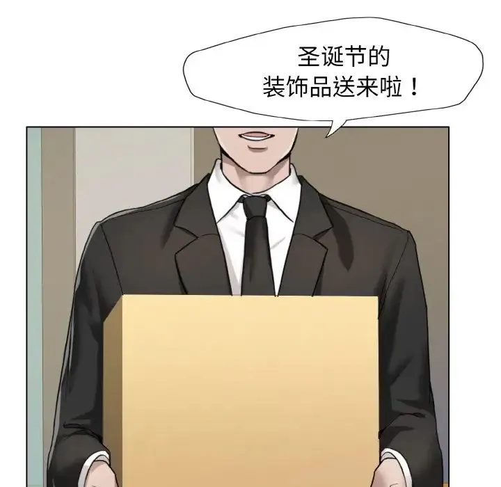 了不起的她 - 第7話 - page 20