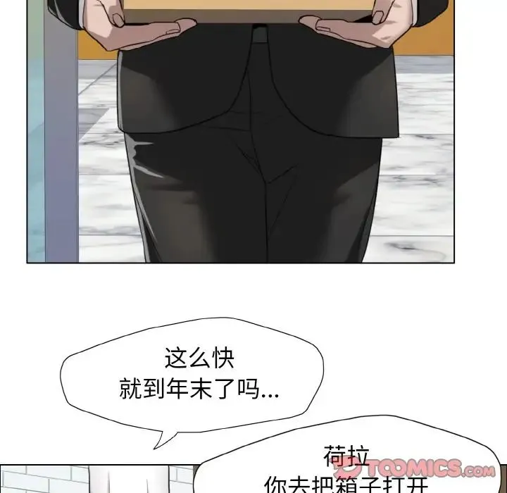 了不起的她 - 第7話 - page 21