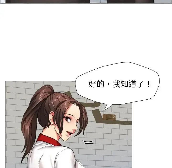 了不起的她 - 第7話 - page 23