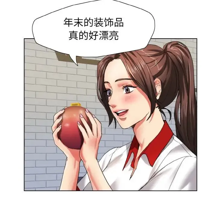 了不起的她 - 第7話 - page 28