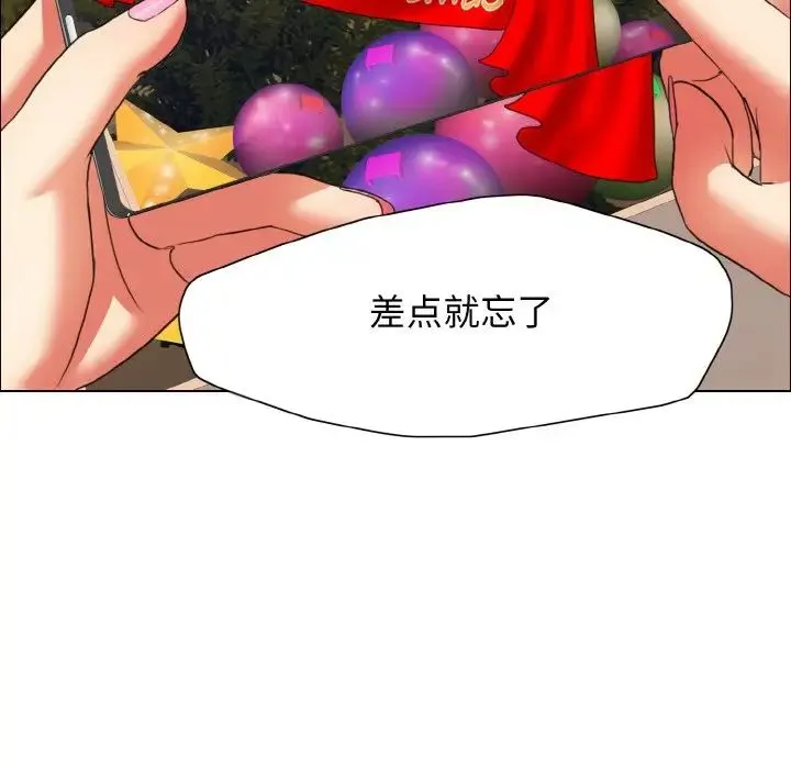 了不起的她 - 第7話 - page 31