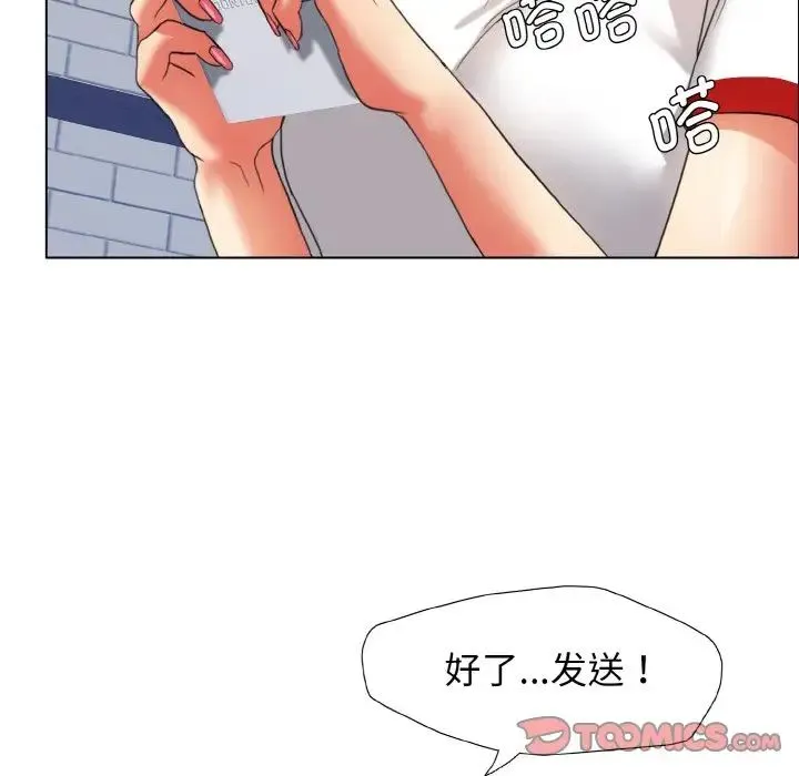 了不起的她 - 第7話 - page 33