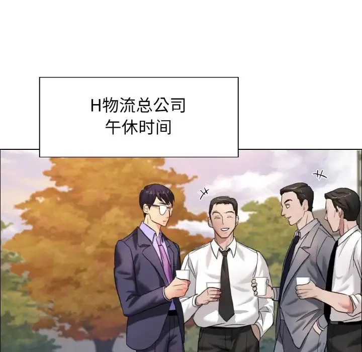 了不起的她 - 第7話 - page 35