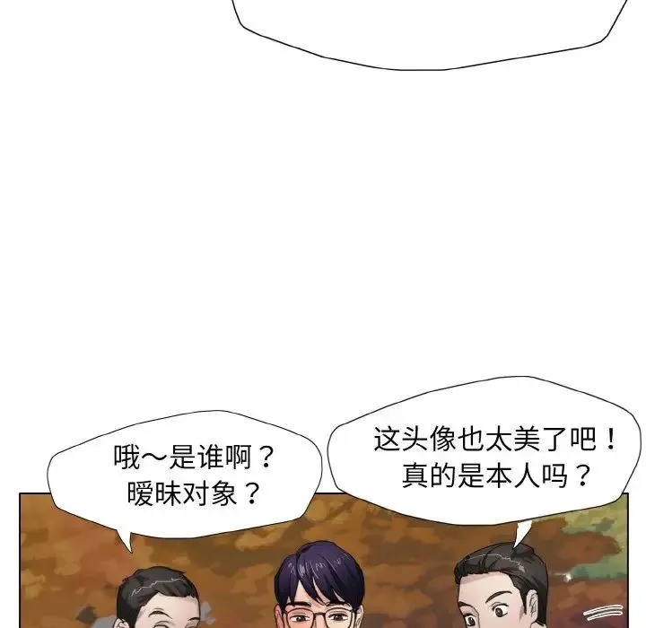 了不起的她 - 第7話 - page 40