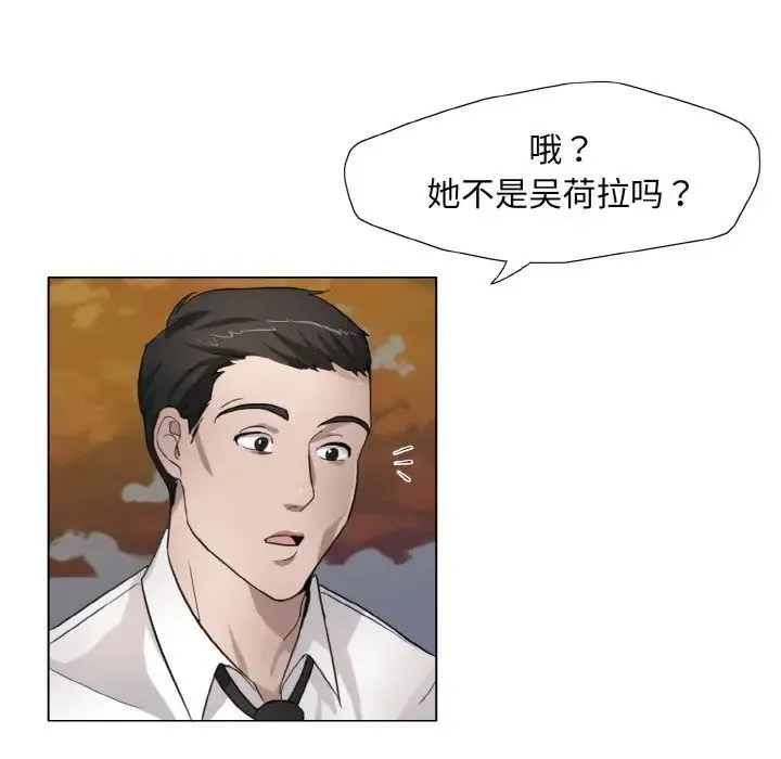 了不起的她 - 第7話 - page 43