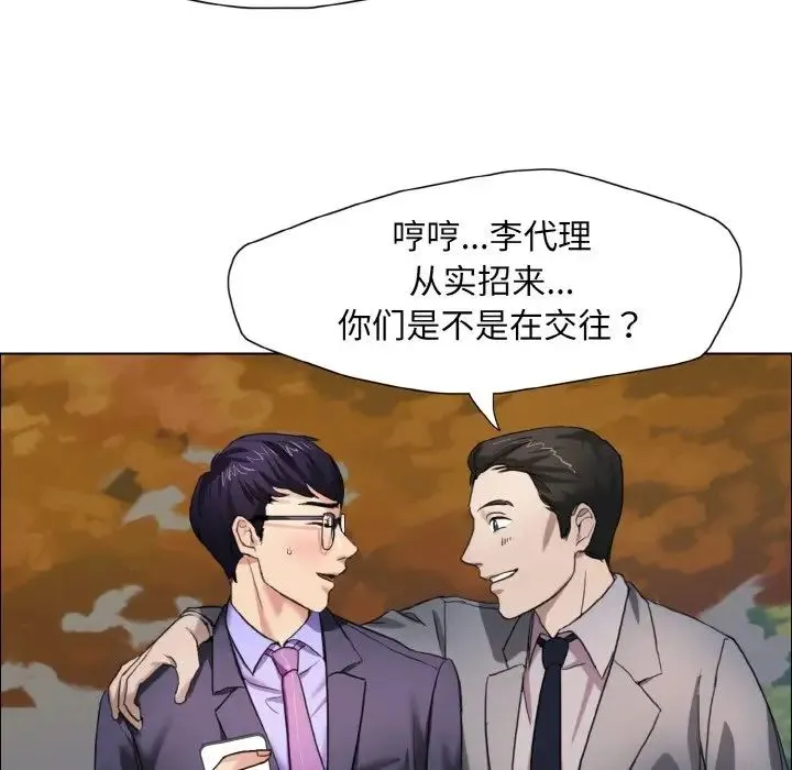 了不起的她 - 第7話 - page 46