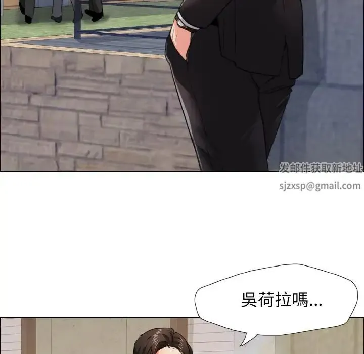 了不起的她 - 第7話 - page 50