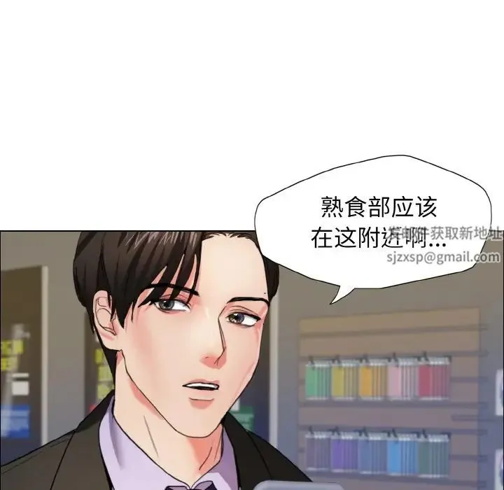 了不起的她 - 第7話 - page 64