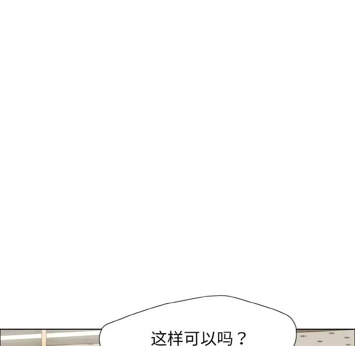 了不起的她 - 第7話 - page 68