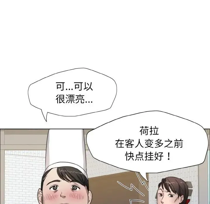 了不起的她 - 第7話 - page 71