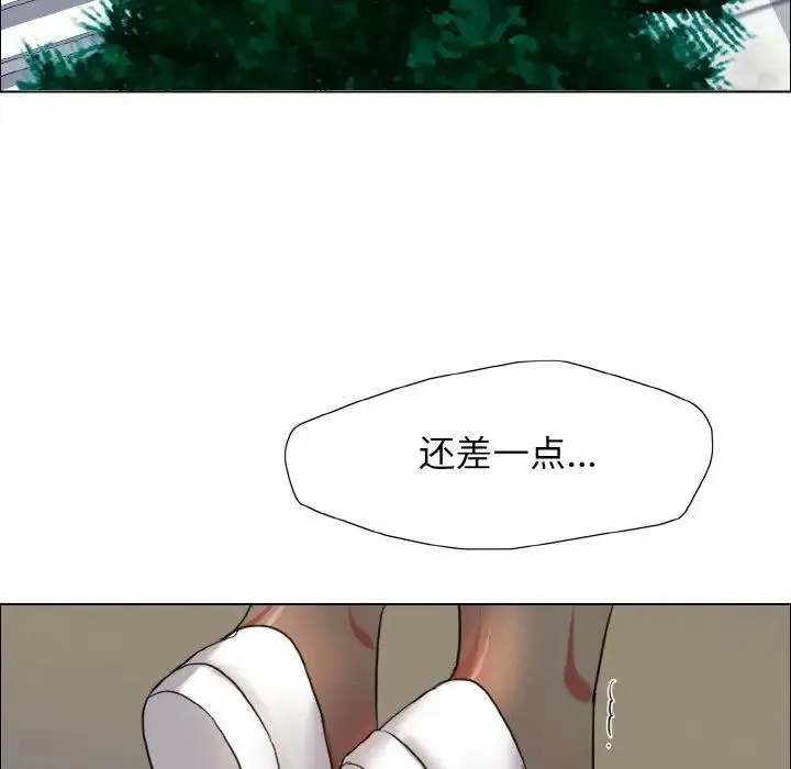 了不起的她 - 第7話 - page 79