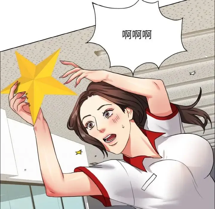 了不起的她 - 第7話 - page 82