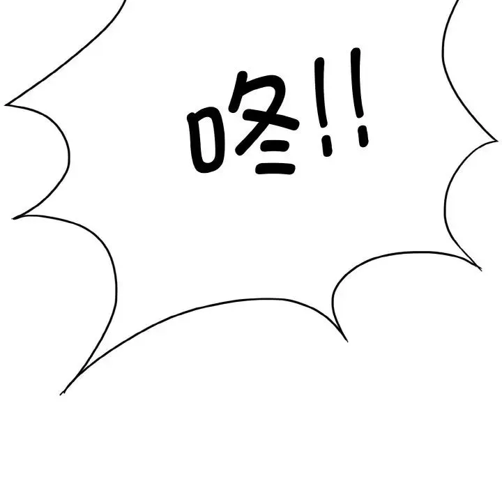 了不起的她 - 第7話 - page 84