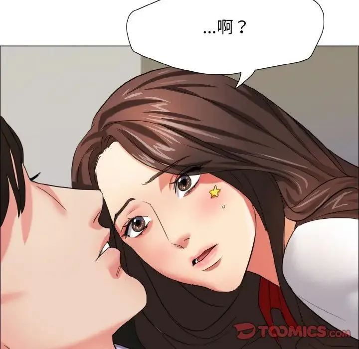 了不起的她 - 第7話 - page 87