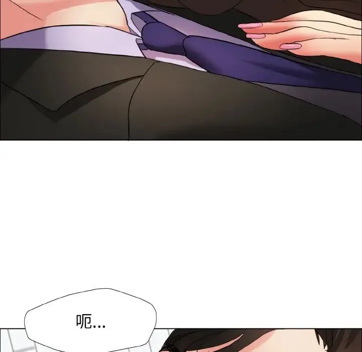 了不起的她 - 第7話 - page 88