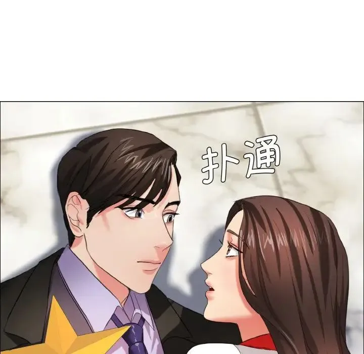了不起的她 - 第7話 - page 90