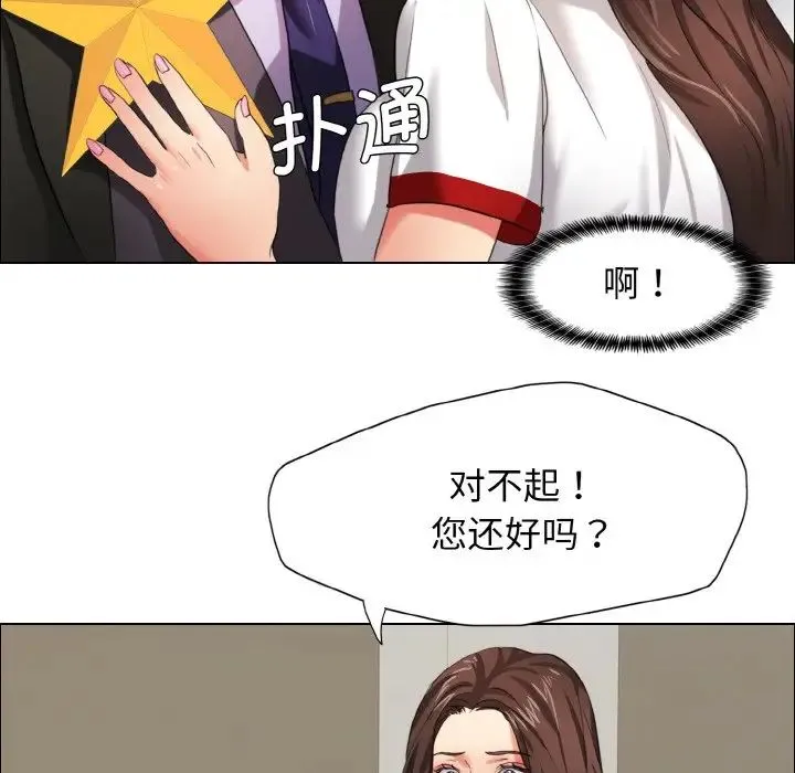 了不起的她 - 第7話 - page 91