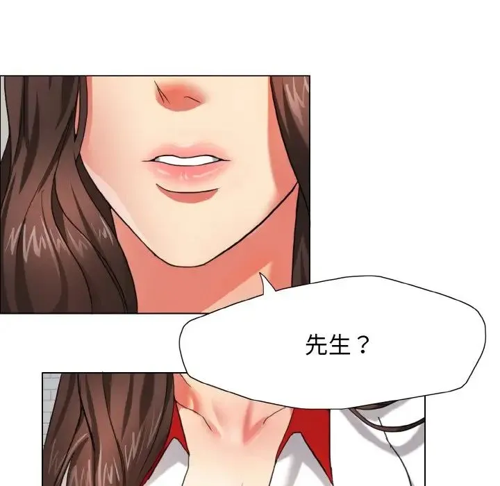 了不起的她 - 第7話 - page 95
