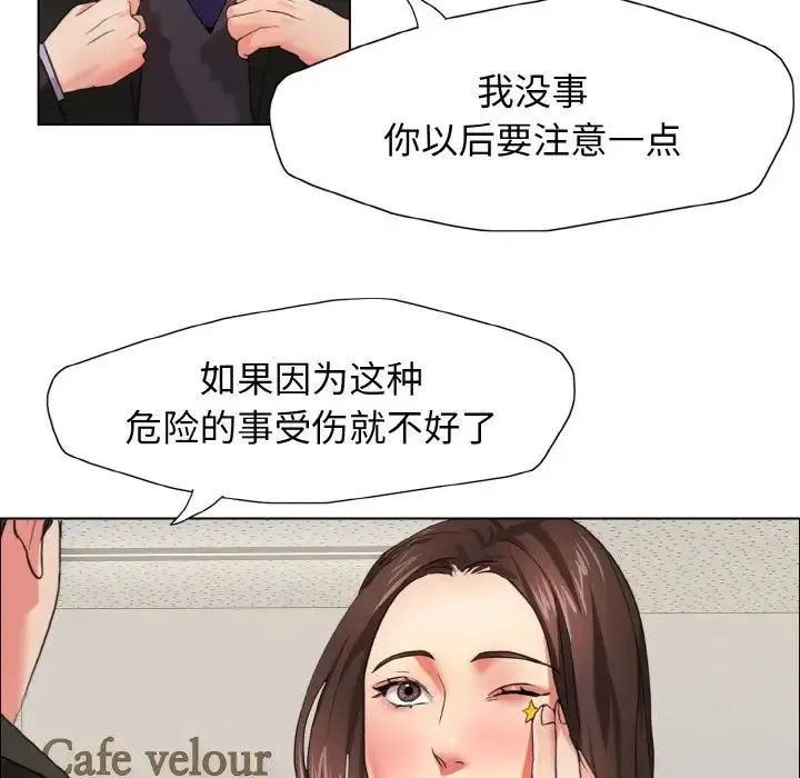了不起的她 - 第7話 - page 100