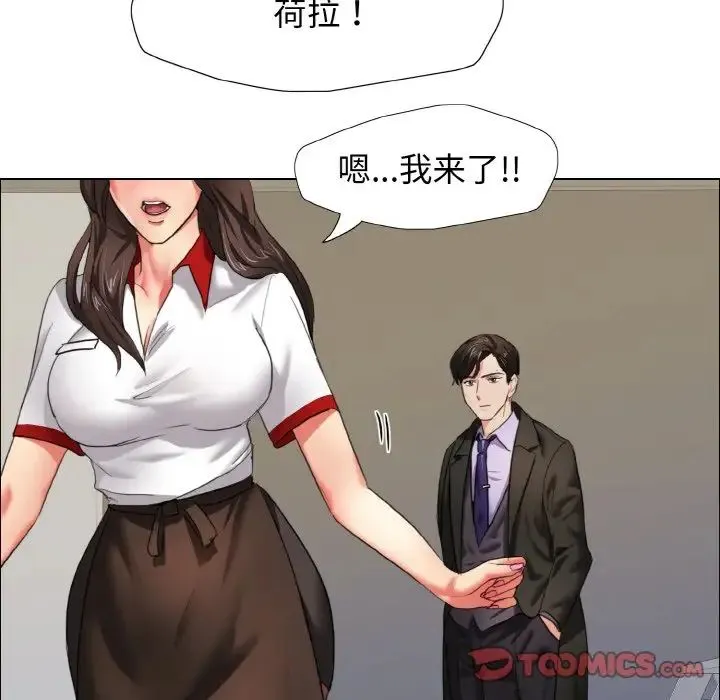 了不起的她 - 第7話 - page 105