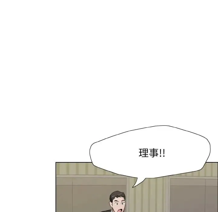 了不起的她 - 第7話 - page 107