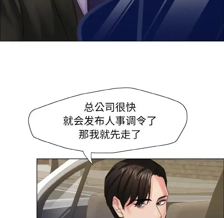 了不起的她 - 第7話 - page 113