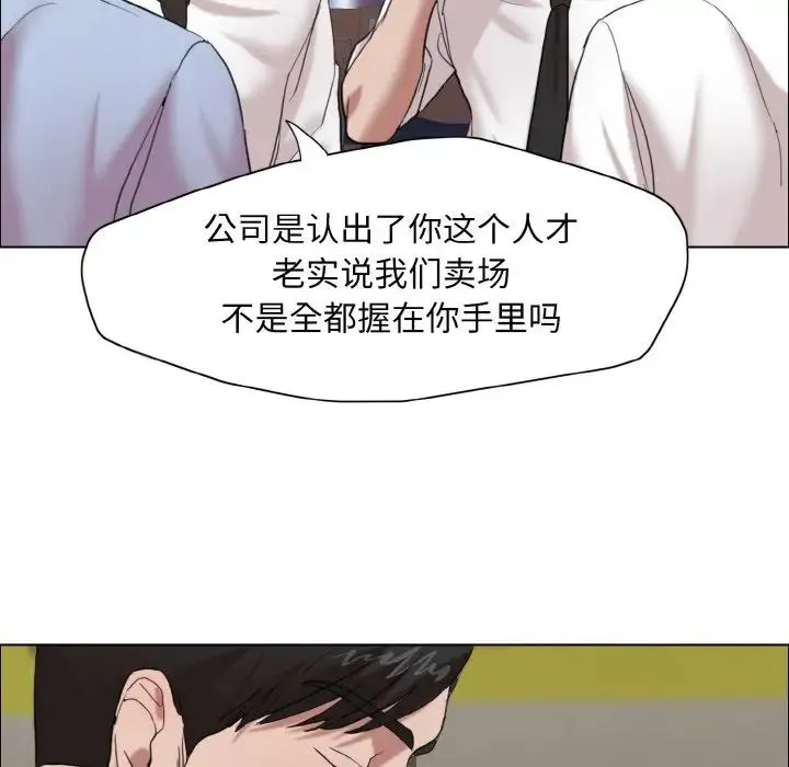 了不起的她 - 第7話 - page 118