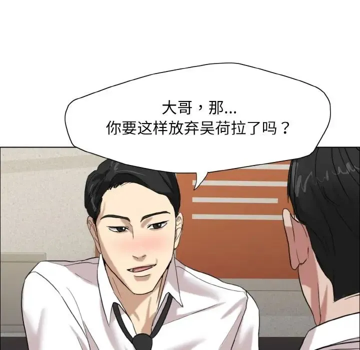 了不起的她 - 第7話 - page 121