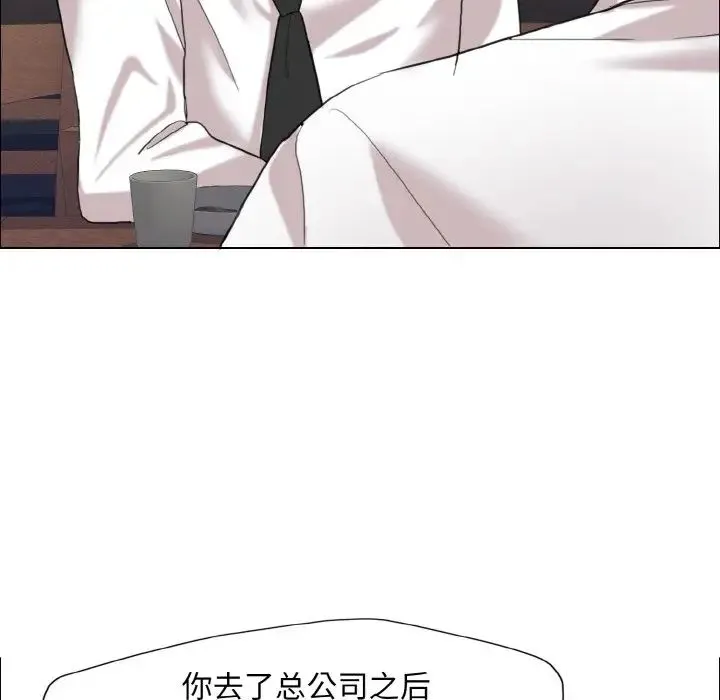 了不起的她 - 第7話 - page 122