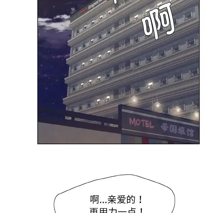 了不起的她 - 第7話 - page 128