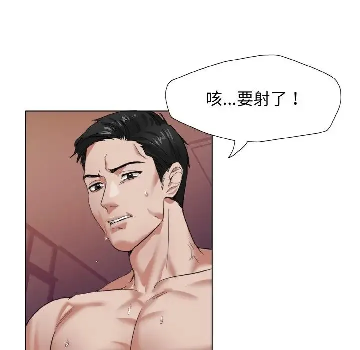 了不起的她 - 第7話 - page 131