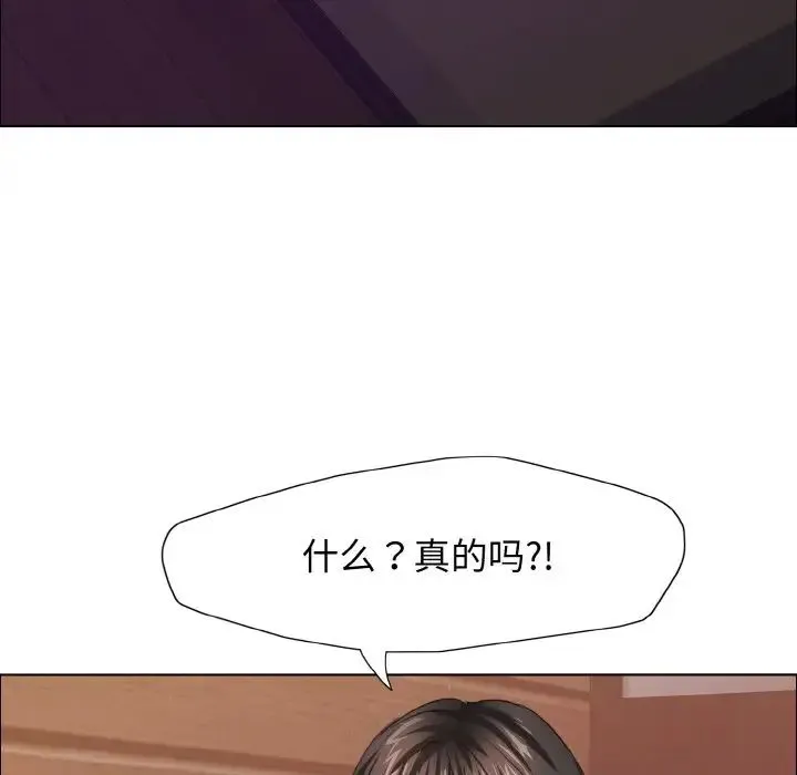 了不起的她 - 第7話 - page 136