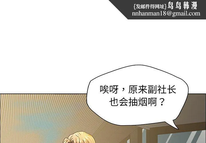 了不起的她 - 第36話 - page 1