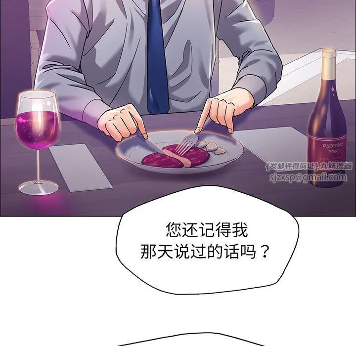 了不起的她 - 第36話 - page 10