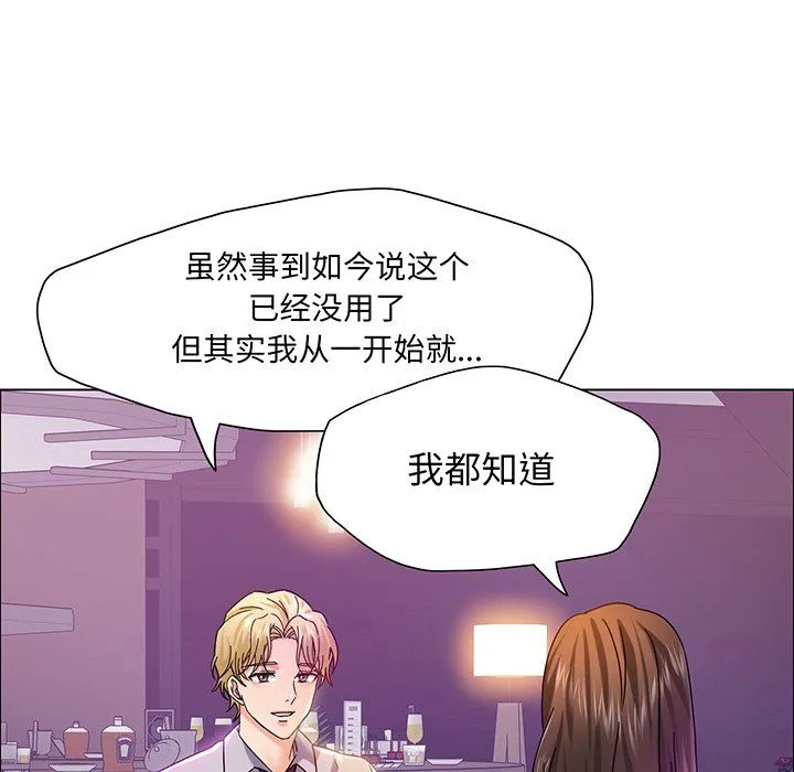 了不起的她 - 第36話 - page 14